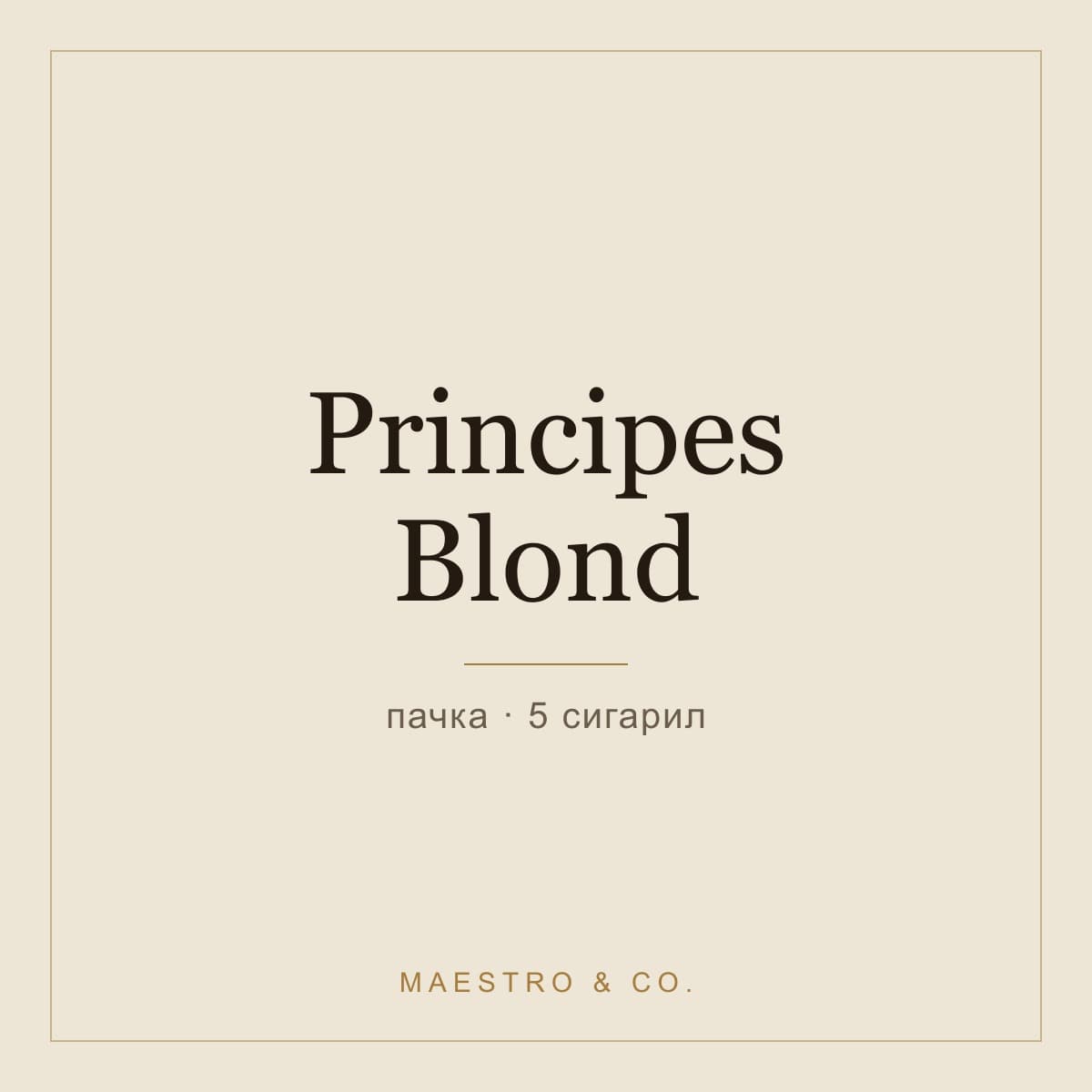 La Aurora Principes Blond × 5 — пачка з п'яти