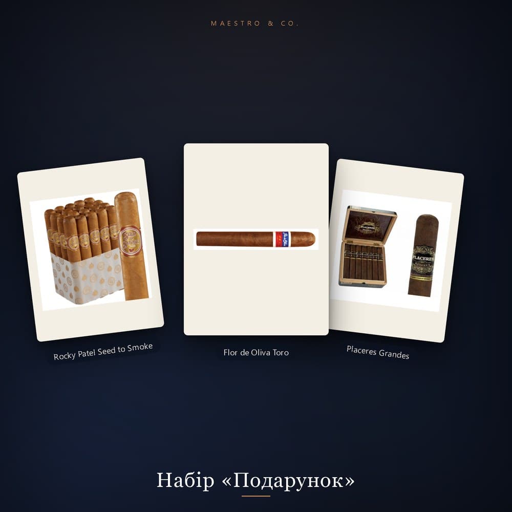 Набір «Подарунок»